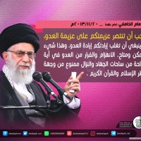 كلمات سياسية